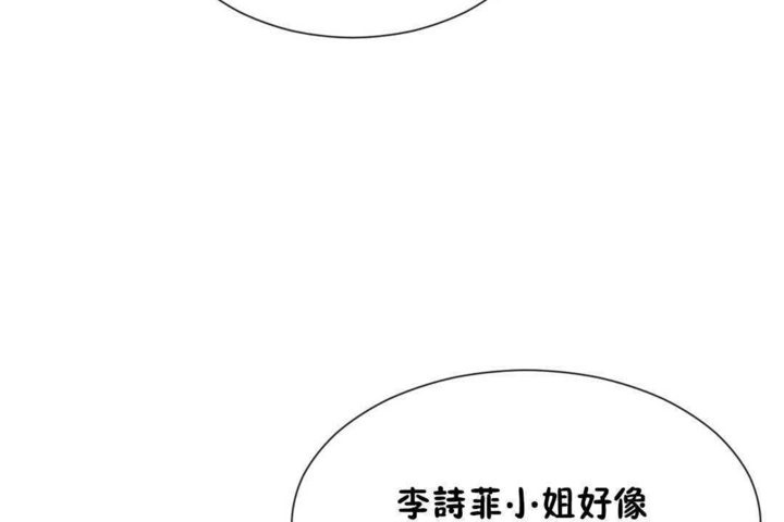 男公关与富家女第23话