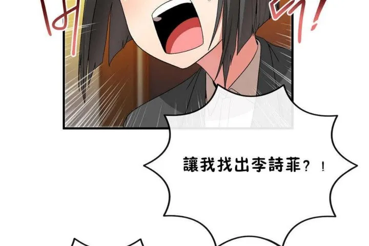男公關與富家女第23話