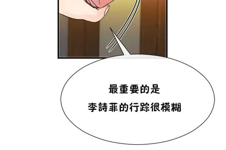 男公關與富家女第23話