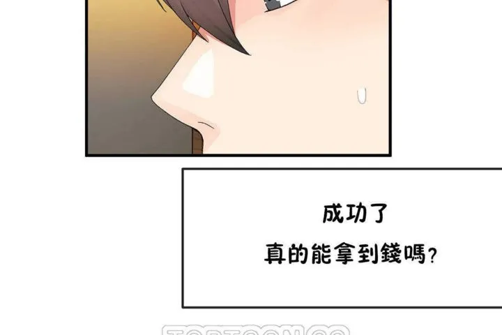 男公關與富家女第24話
