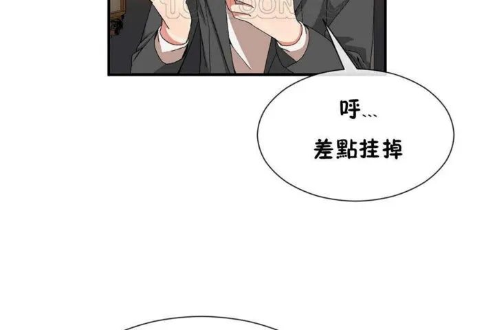 男公關與富家女第24話