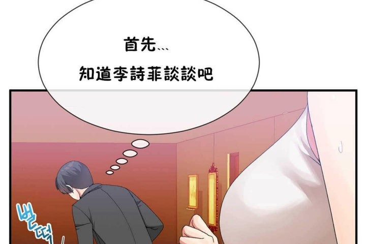 男公关与富家女第24话