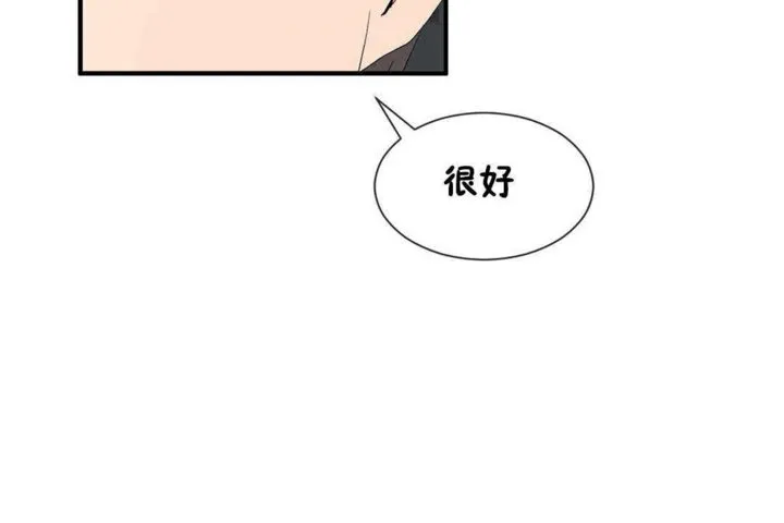 男公關與富家女第24話
