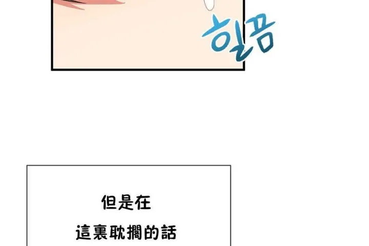 男公關與富家女第24話