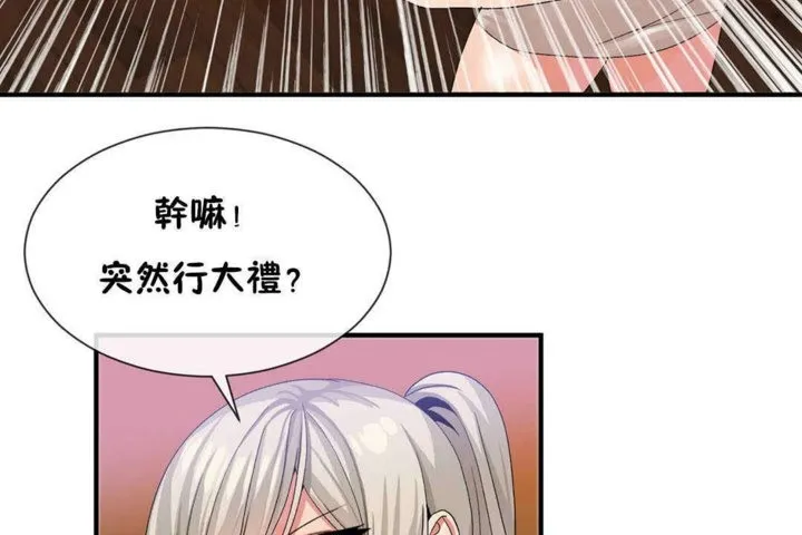 男公關與富家女第24話