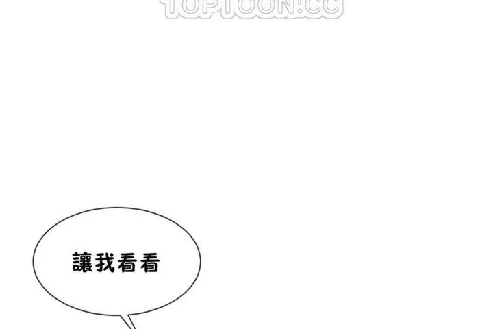 男公關與富家女第25話