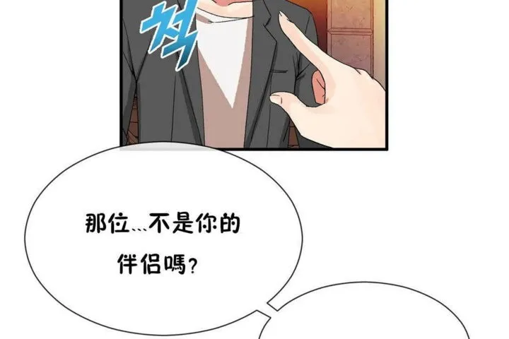男公關與富家女第25話