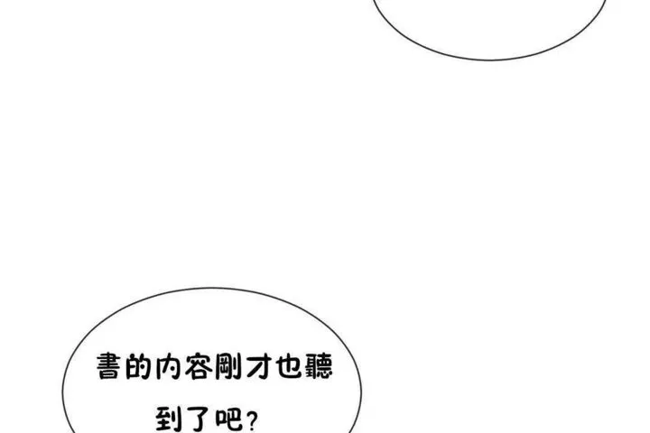 男公關與富家女第25話