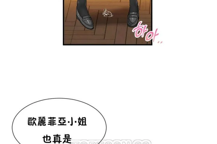 男公關與富家女第26話