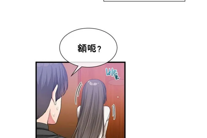 男公關與富家女第26話