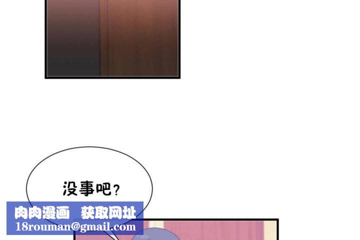 男公关与富家女第26话