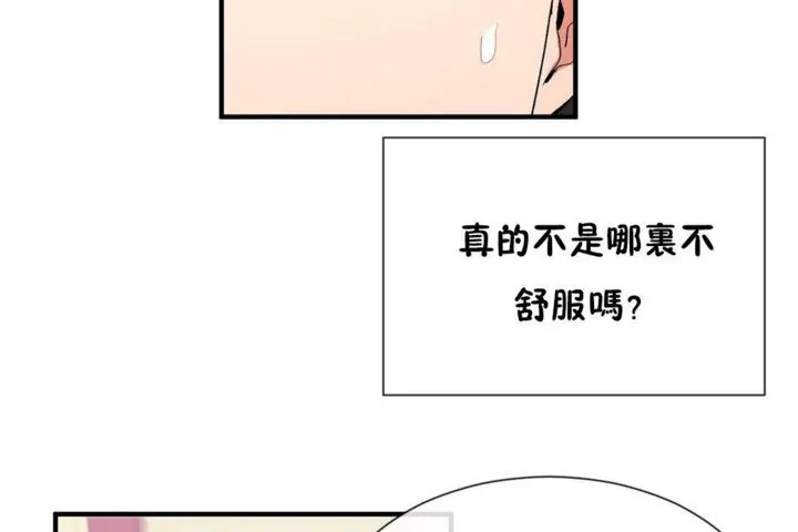 男公關與富家女第26話