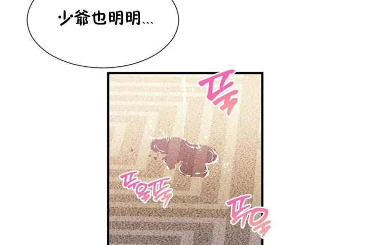 男公關與富家女第26話