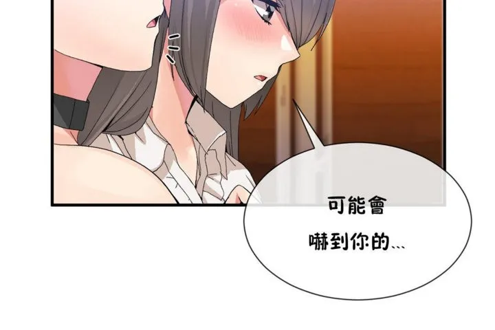 男公關與富家女第27話
