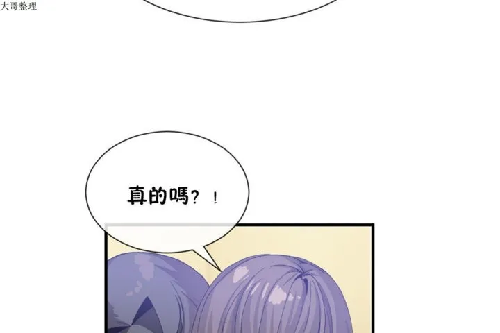 男公關與富家女第27話