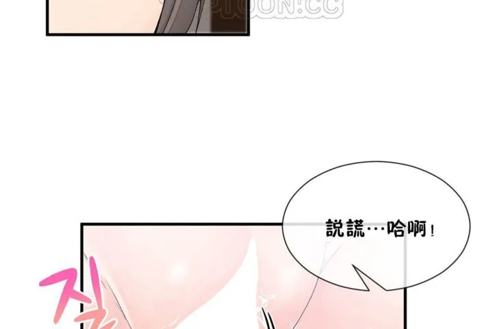 男公關與富家女第27話