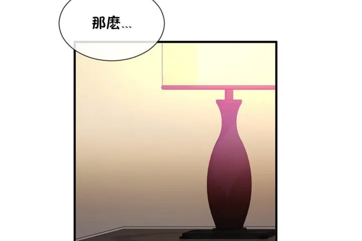 男公關與富家女第28話
