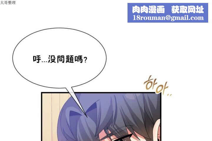 男公关与富家女第28话