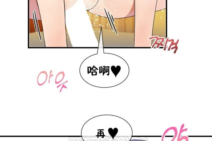 男公關與富家女第29話