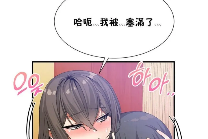 男公關與富家女第29話