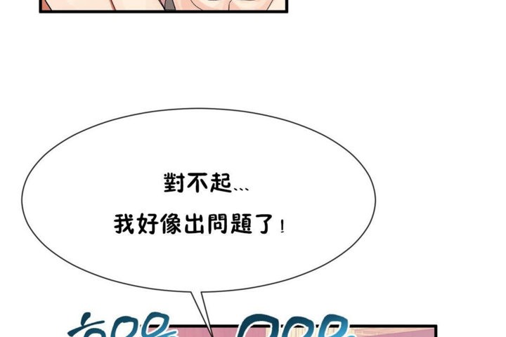 男公关与富家女第29话