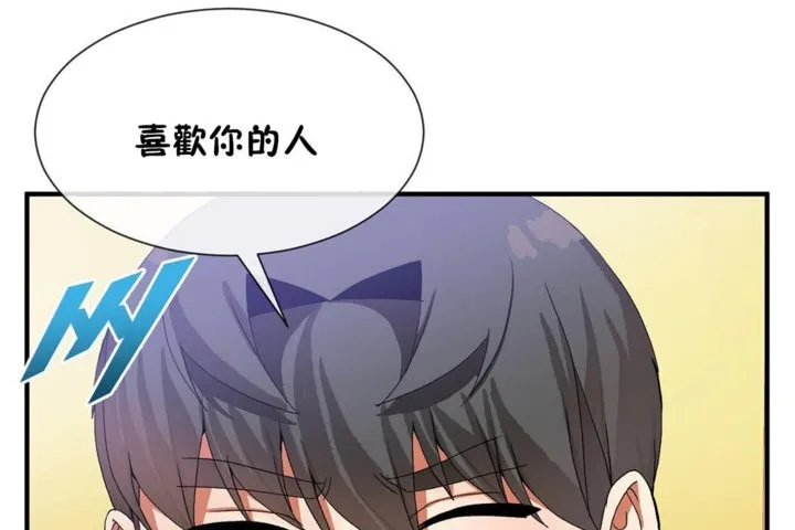 男公關與富家女第29話