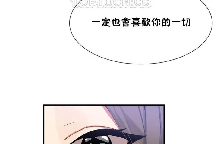男公關與富家女第29話