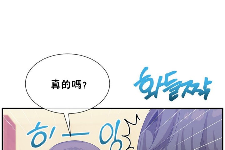 男公关与富家女第29话