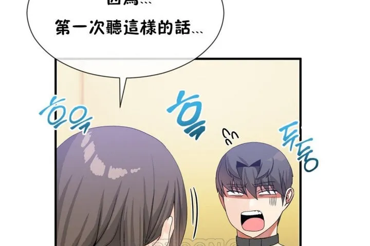 男公關與富家女第29話