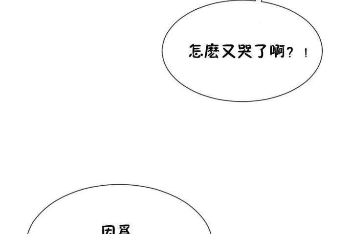男公關與富家女第29話