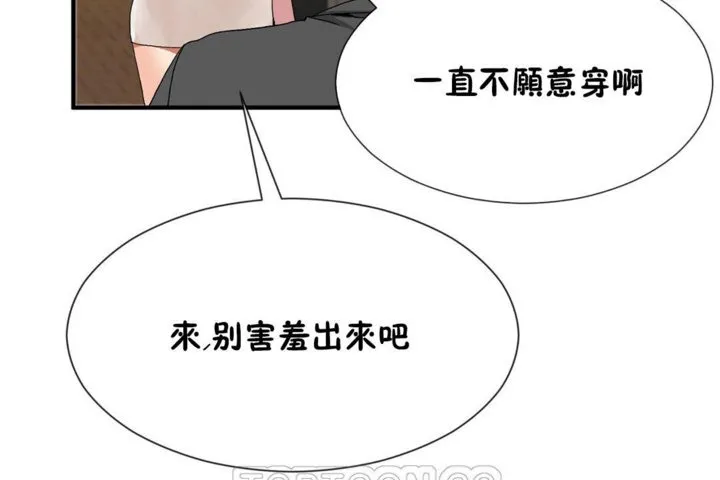 男公關與富家女第29話
