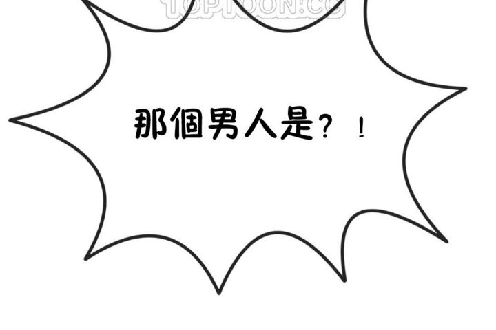 男公关与富家女第30话