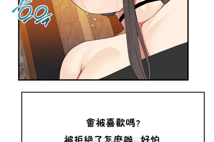 男公關與富家女第30話