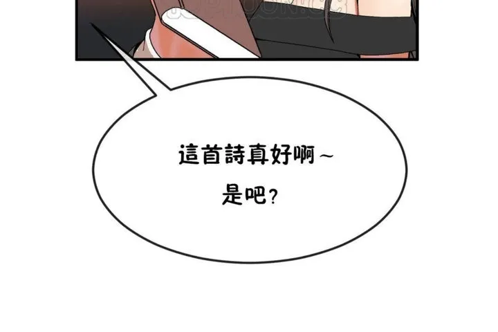 男公關與富家女第30話