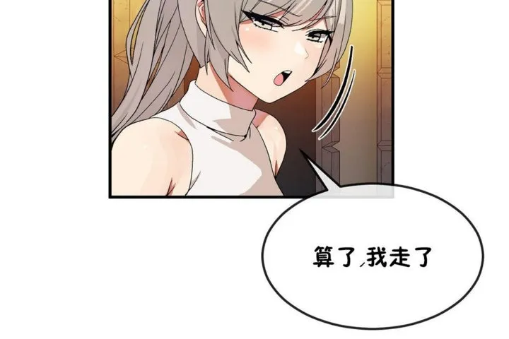 男公關與富家女第30話