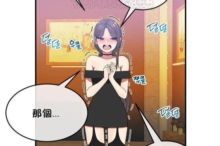 男公關與富家女第30話