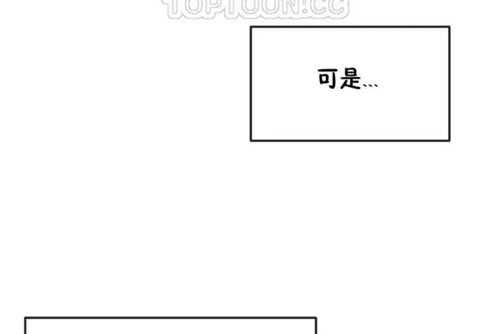 男公關與富家女第30話