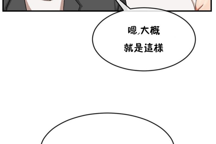男公关与富家女第30话