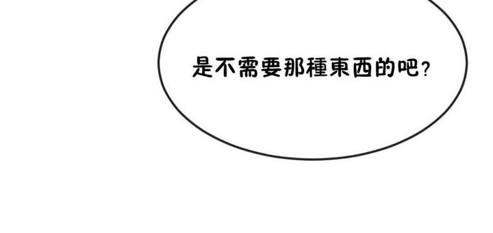 男公关与富家女第30话