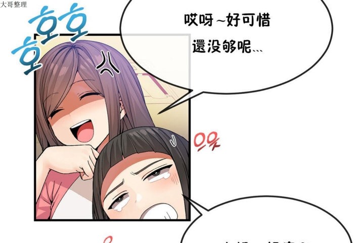 男公关与富家女第31话