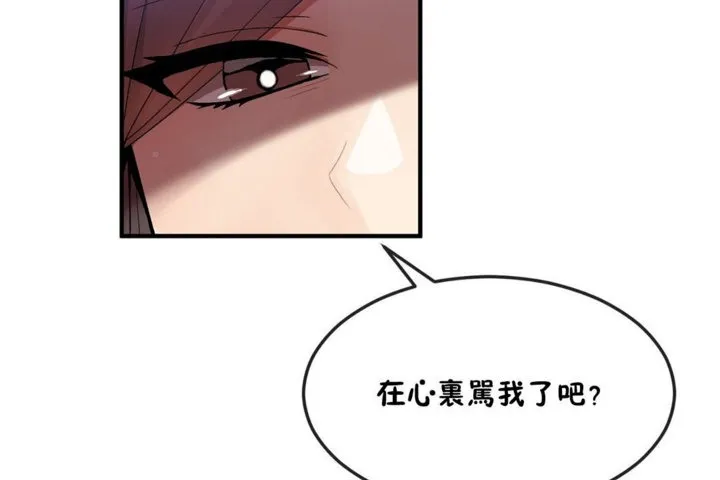 男公關與富家女第31話