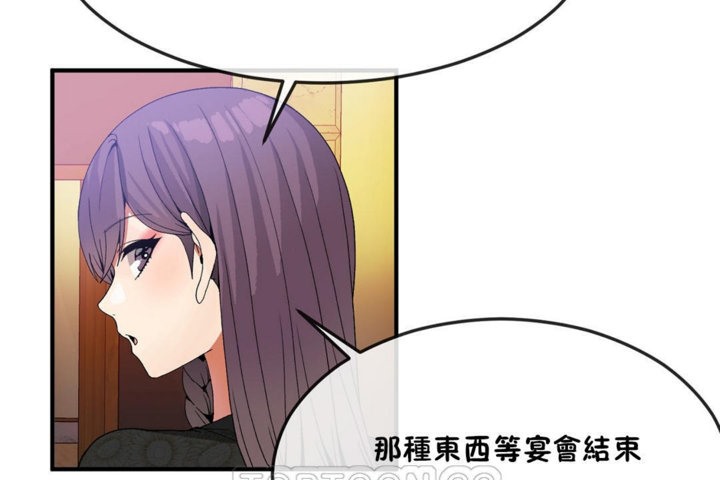 男公关与富家女第31话