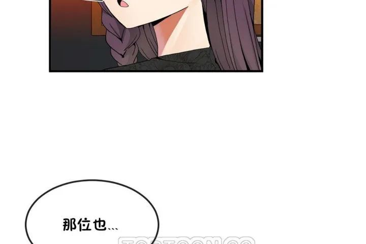 男公關與富家女第31話