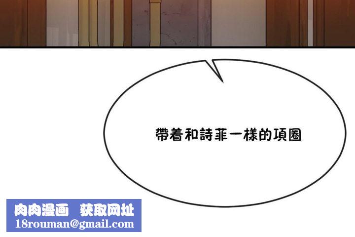 男公关与富家女第31话