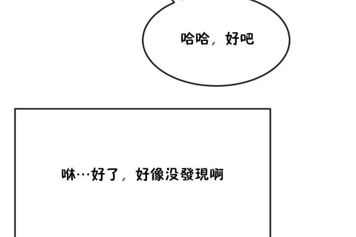 男公關與富家女第31話