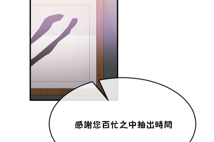 男公關與富家女第31話