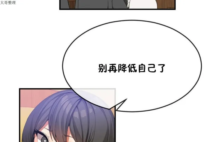 男公關與富家女第32話