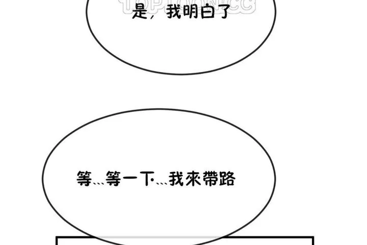 男公關與富家女第32話