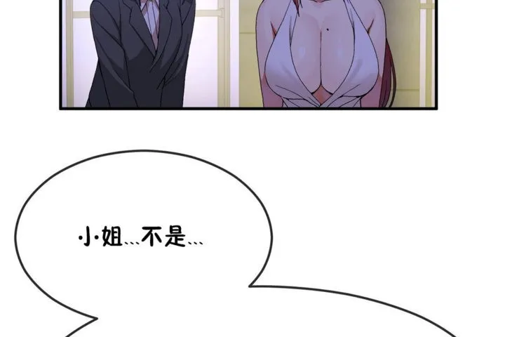 男公關與富家女第32話