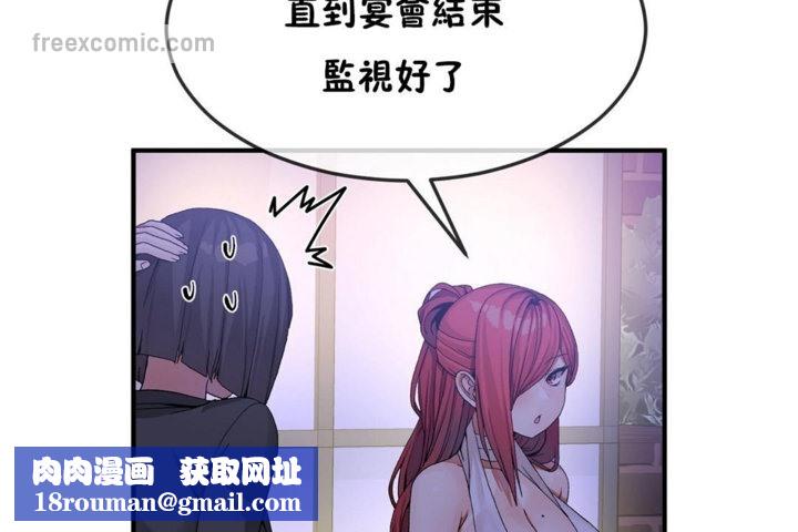 男公关与富家女第32话